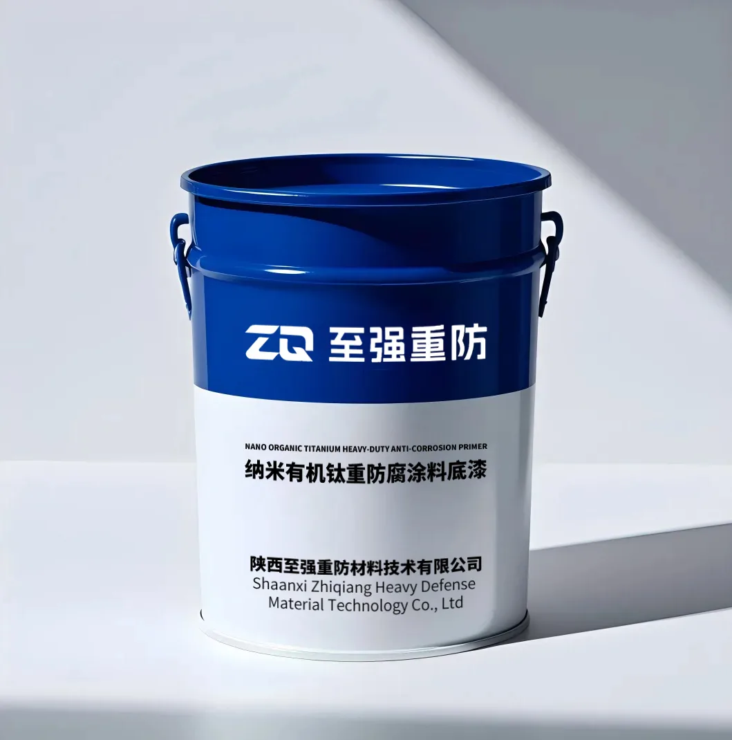 ZQ-5210 纳米有机钛重防腐涂料底漆(盐化工)